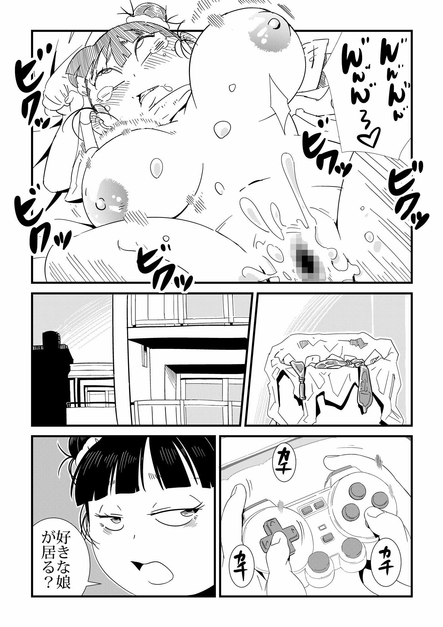 ただれたおさななじみ関係 - サンプル画像 7