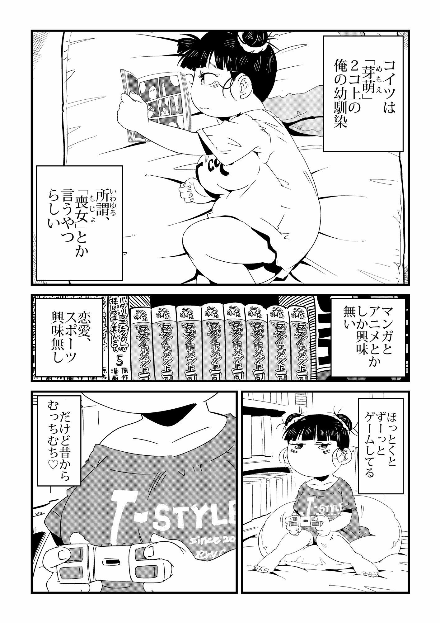 ただれたおさななじみ関係 - サンプル画像 9