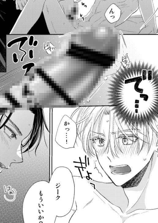 辺境伯騎士の執着婚 - サンプル画像 6