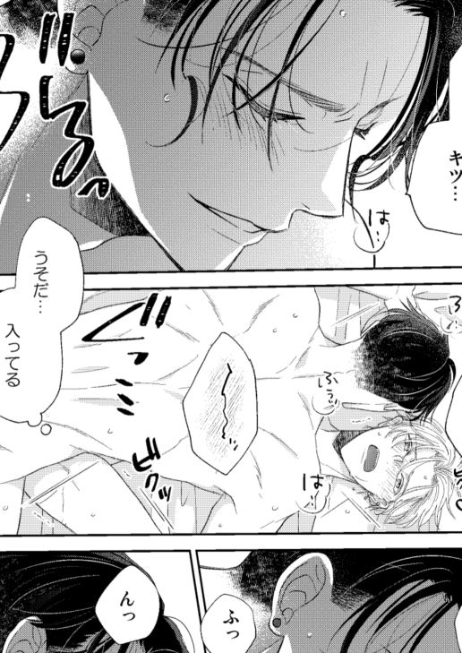 辺境伯騎士の執着婚 - サンプル画像 8