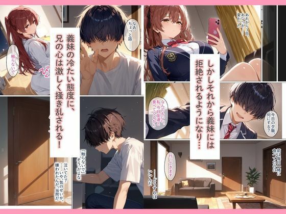 無自覚に誘惑してくる義妹に我慢ができず種付けセックス - サンプル画像 6