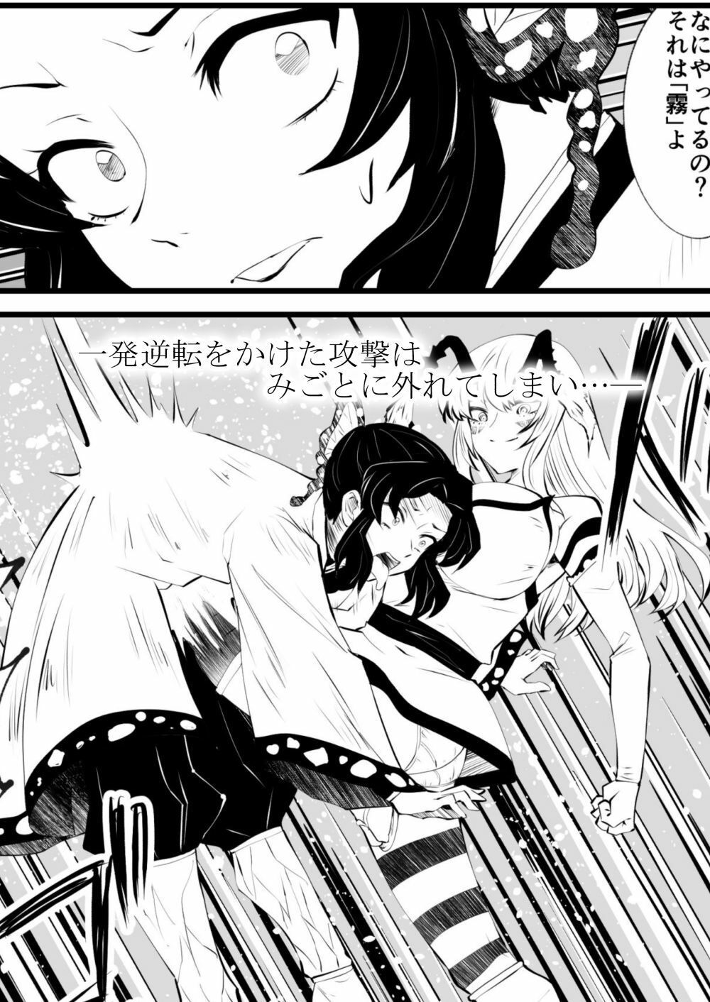 胡蝶し◯ぶ敗北Re: - サンプル画像 2