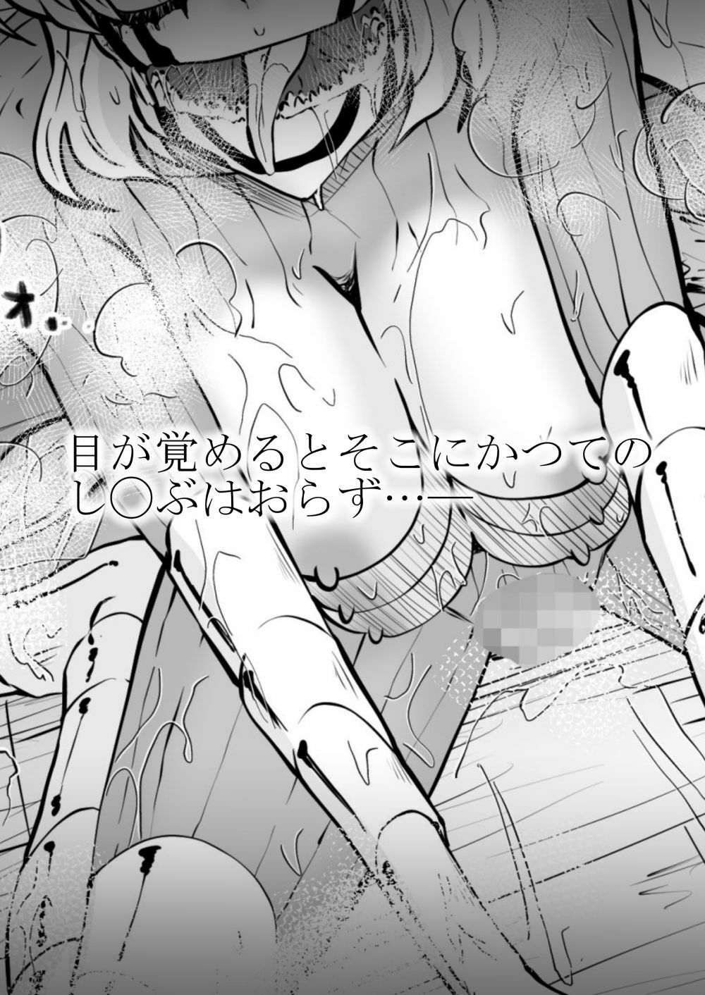 胡蝶し◯ぶ敗北Re: - サンプル画像 5