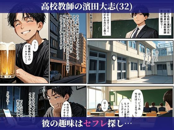 パパ活家出女子と訳アリマッチングシた話 - サンプル画像 1
