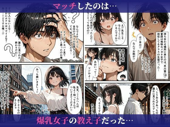 パパ活家出女子と訳アリマッチングシた話 - サンプル画像 3