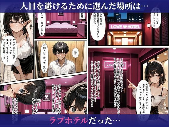 パパ活家出女子と訳アリマッチングシた話 - サンプル画像 4