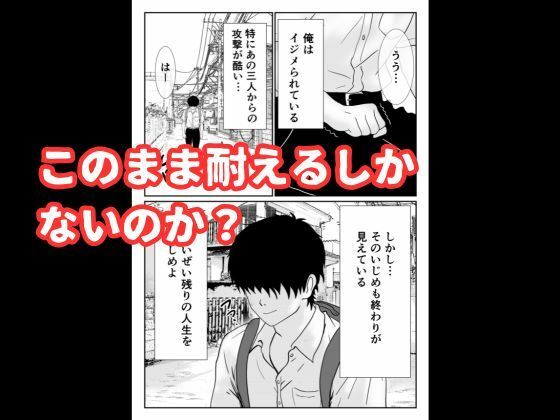 いじめっ子ギャルへの復讐は拘束レ●プで中に出す - サンプル画像 3