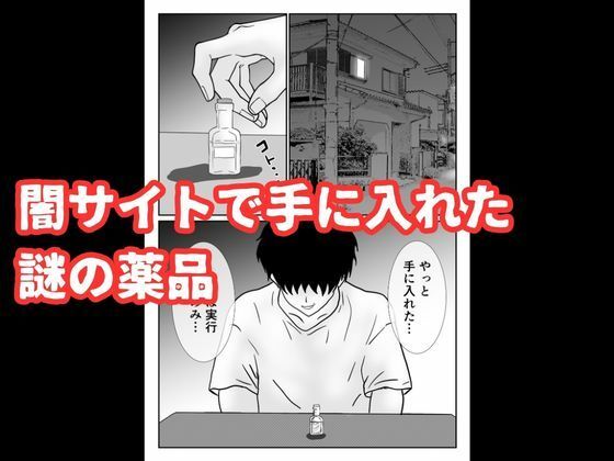 いじめっ子ギャルへの復讐は拘束レ●プで中に出す - サンプル画像 4