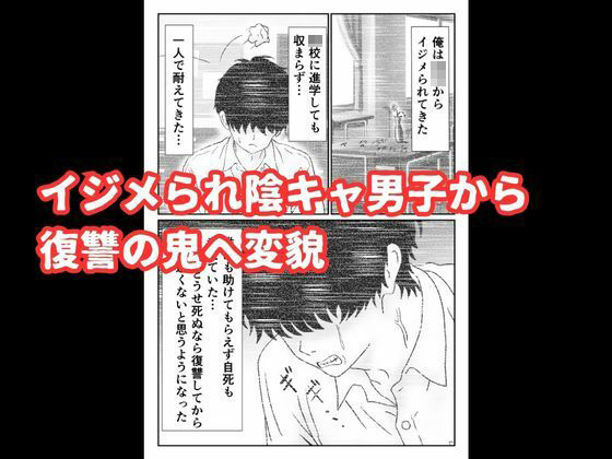 いじめっ子ギャルへの復讐は拘束レ●プで中に出す - サンプル画像 5