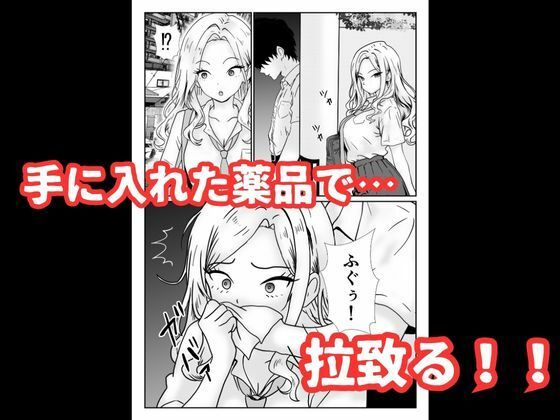いじめっ子ギャルへの復讐は拘束レ●プで中に出す - サンプル画像 7
