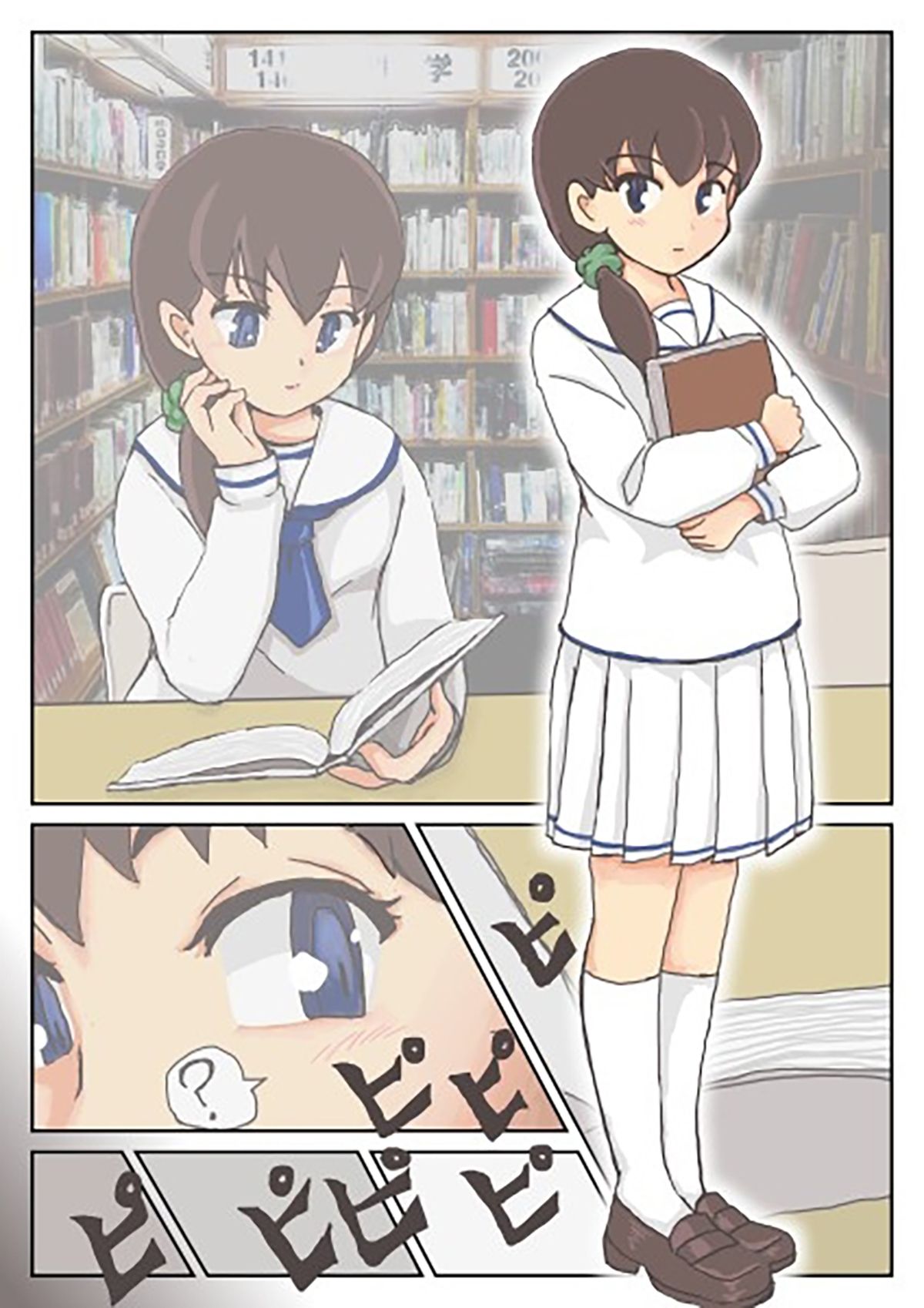 露出女子〇生の冒険「地図をつくっての冒険」 - サンプル画像 2