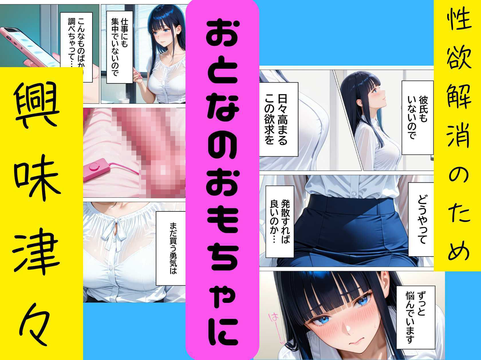 欲求不満女子の指で！ローターで！ディルドで！オナニー日和 - サンプル画像 9