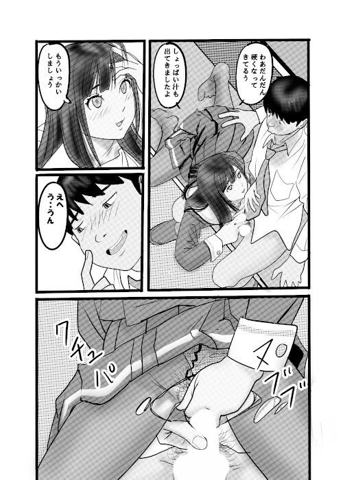 続クチュクチュワイセツ電車最終回 - サンプル画像 3