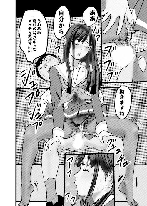 続クチュクチュワイセツ電車最終回 - サンプル画像 4