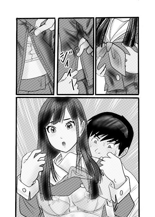 続クチュクチュワイセツ電車最終回 - サンプル画像 5