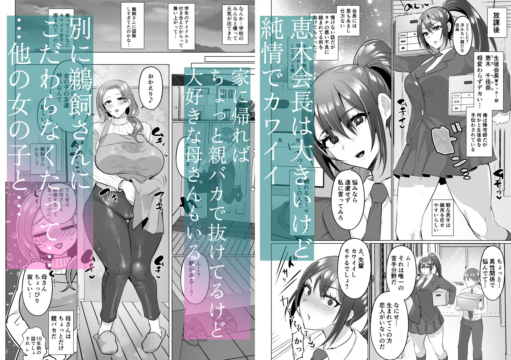 清楚彼女の脳ミソが煮えたぎるふたなりキンタマに侵されて幼馴染から母さんまで周囲のメス全て食い散らかすヤリチンオスになってる… - サンプル画像 3