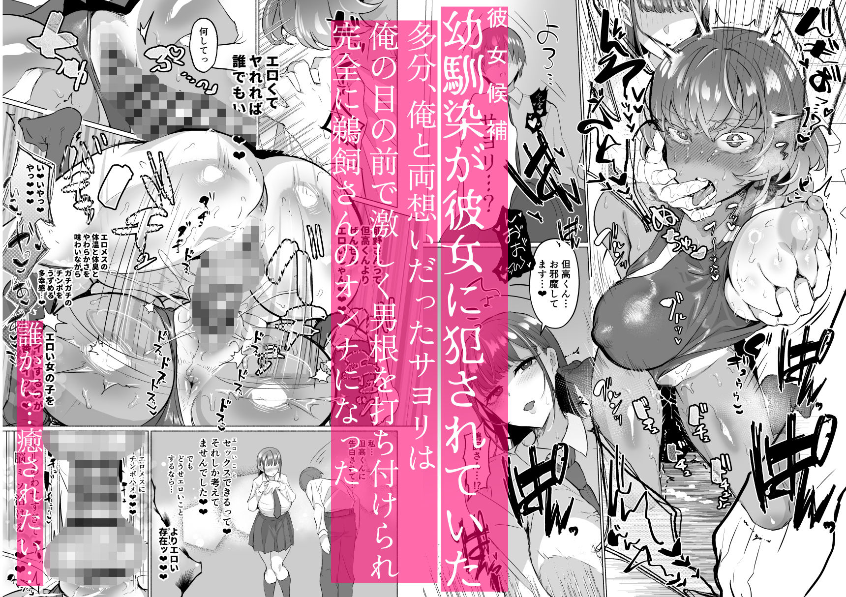 清楚彼女の脳ミソが煮えたぎるふたなりキンタマに侵されて幼馴染から母さんまで周囲のメス全て食い散らかすヤリチンオスになってる… - サンプル画像 4