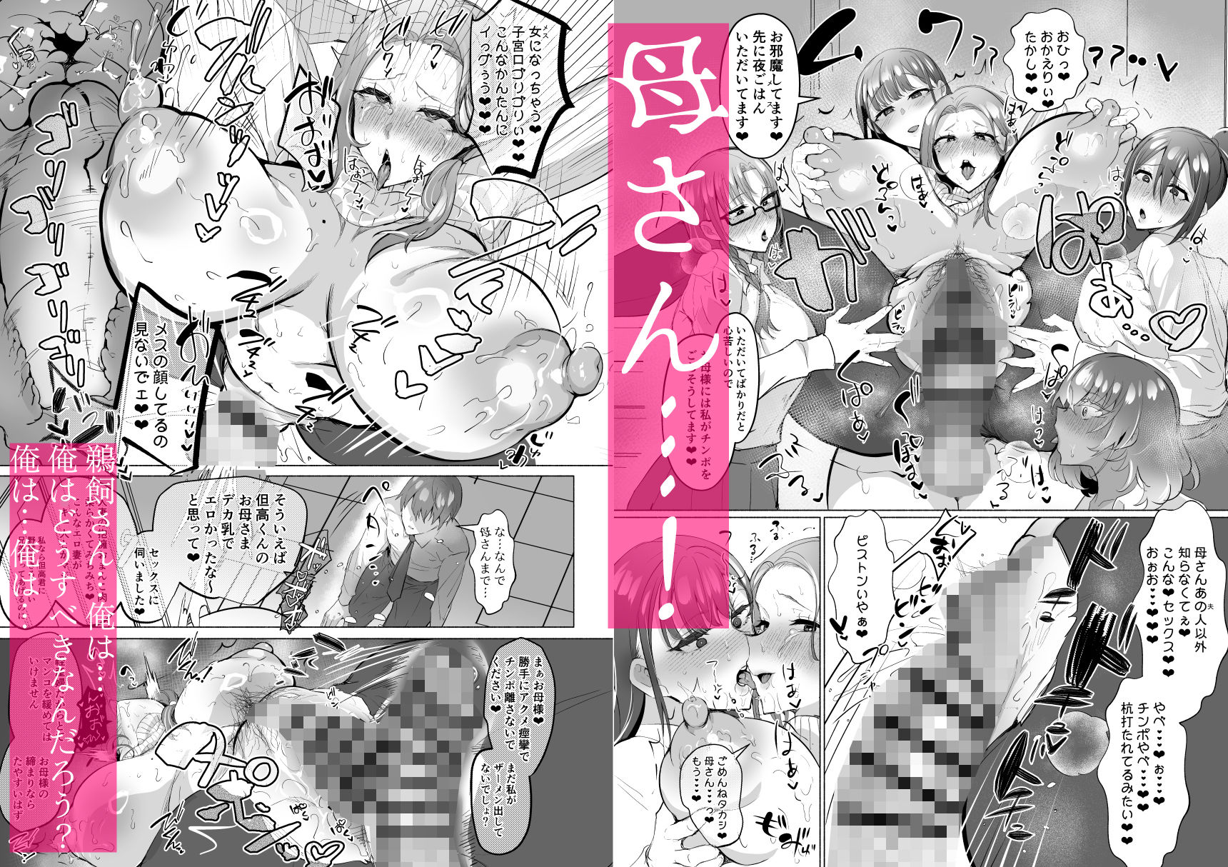 清楚彼女の脳ミソが煮えたぎるふたなりキンタマに侵されて幼馴染から母さんまで周囲のメス全て食い散らかすヤリチンオスになってる… - サンプル画像 8
