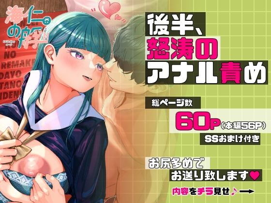 先生と元教え子 - サンプル画像 1