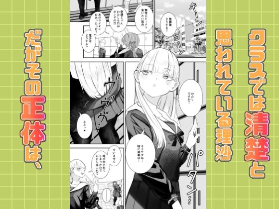 先生と元教え子 - サンプル画像 2