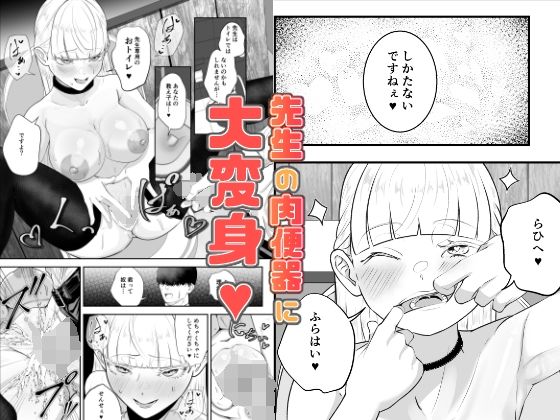 先生と元教え子 - サンプル画像 5