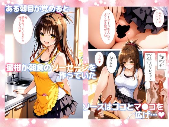 ヤりたいと思っていたお気にの生徒＆同僚女教師と生ハメセックスハーレムが実現しかけた話 - サンプル画像 1