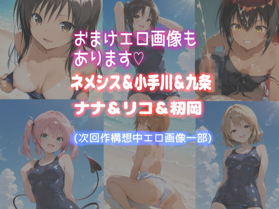 ヤりたいと思っていたお気にの生徒＆同僚女教師と生ハメセックスハーレムが実現しかけた話 - サンプル画像 10