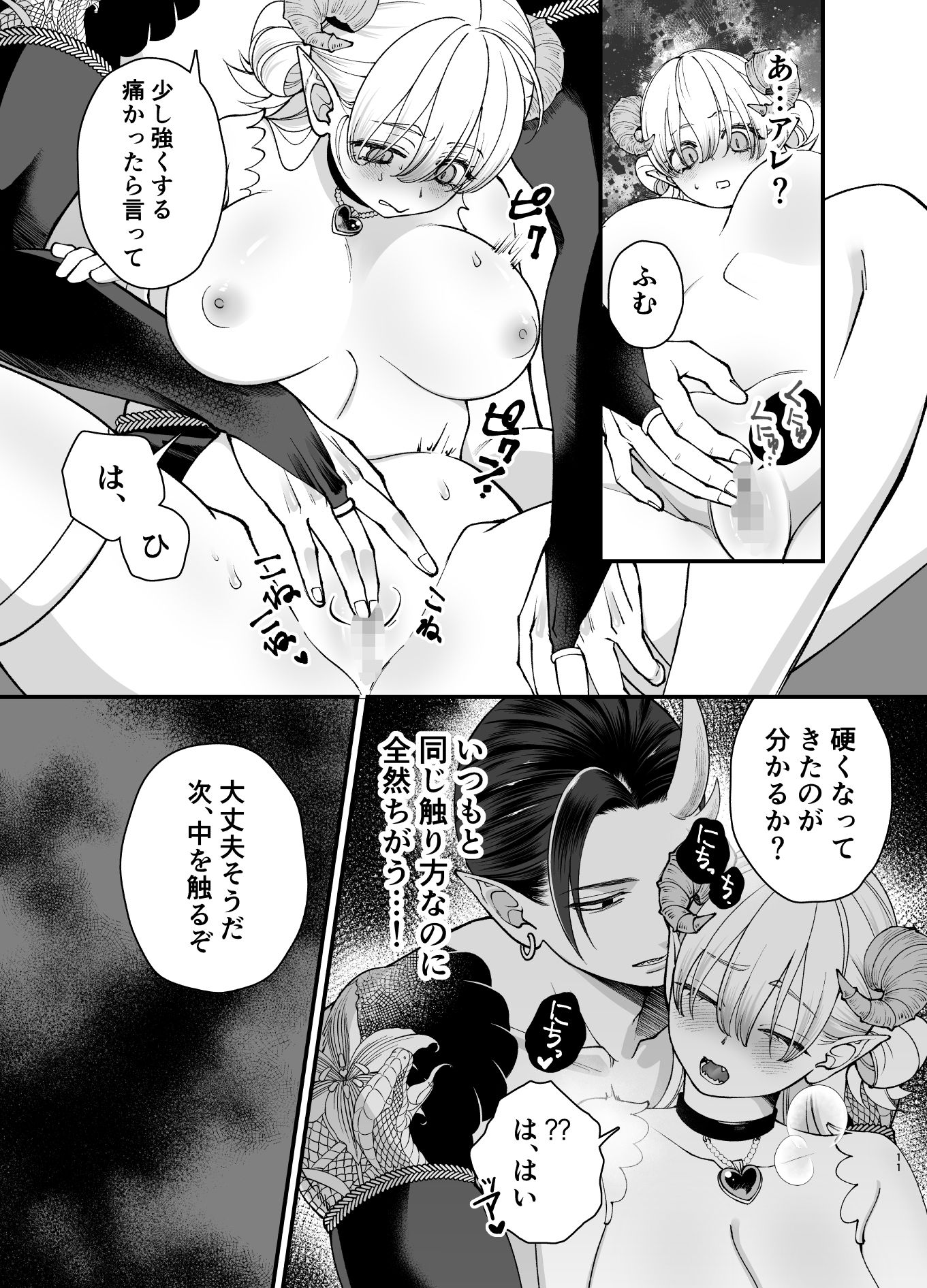 おちこぼれ（不感症）サキュバスの淫魔試験 〜わたしだけ鬼試験官に追試を言い渡されてピンチです…！〜 - サンプル画像 8