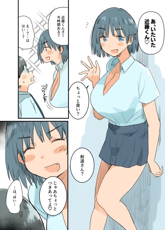 出産しないと卒業できない学園生活  一学期 - サンプル画像 2