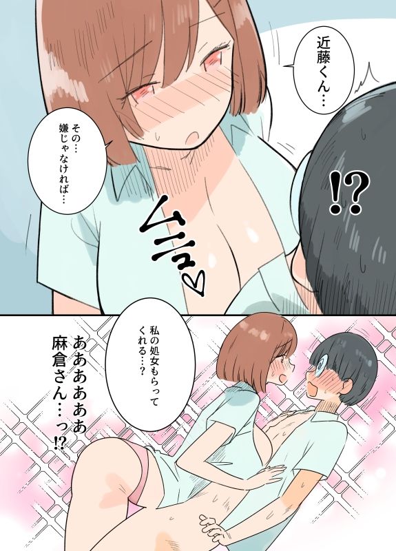 出産しないと卒業できない学園生活  一学期 - サンプル画像 5