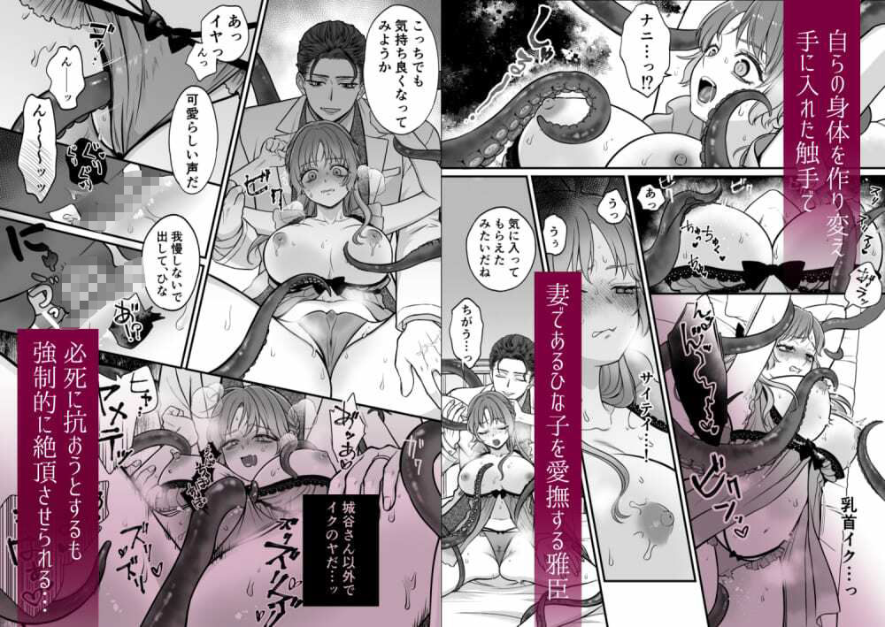 ホラゲに転生したらクリーチャーに溺愛されてクリアできない 2 - サンプル画像 3
