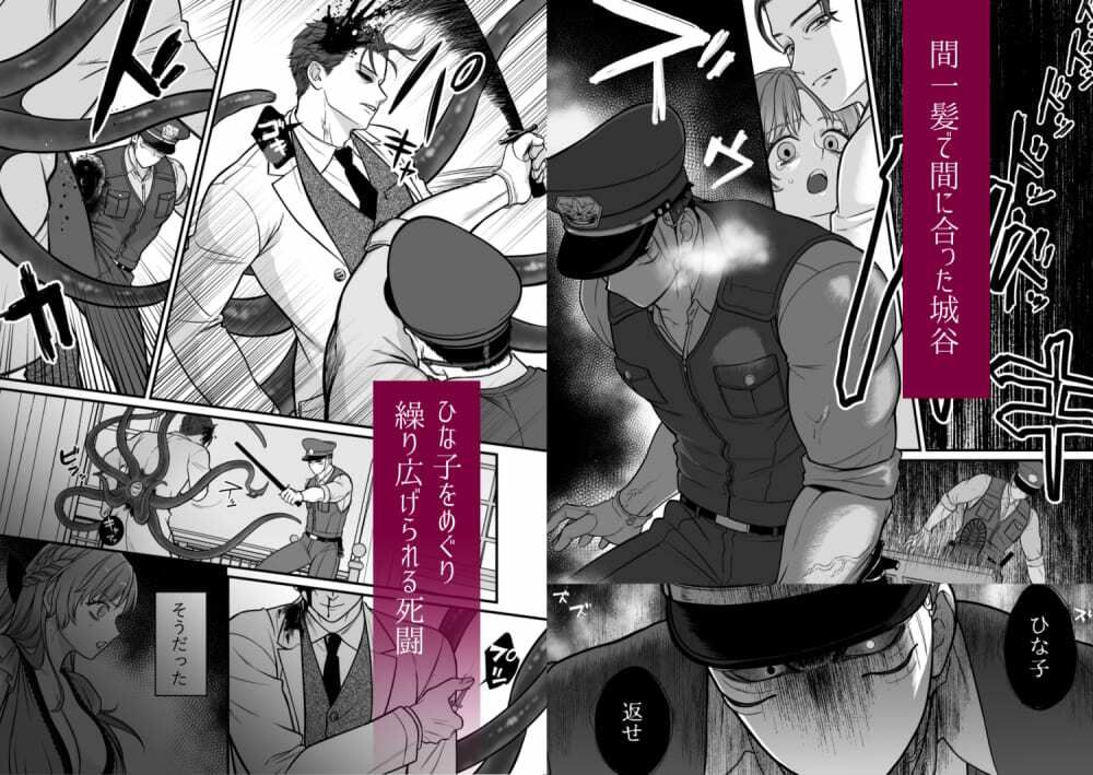 ホラゲに転生したらクリーチャーに溺愛されてクリアできない 2 - サンプル画像 4