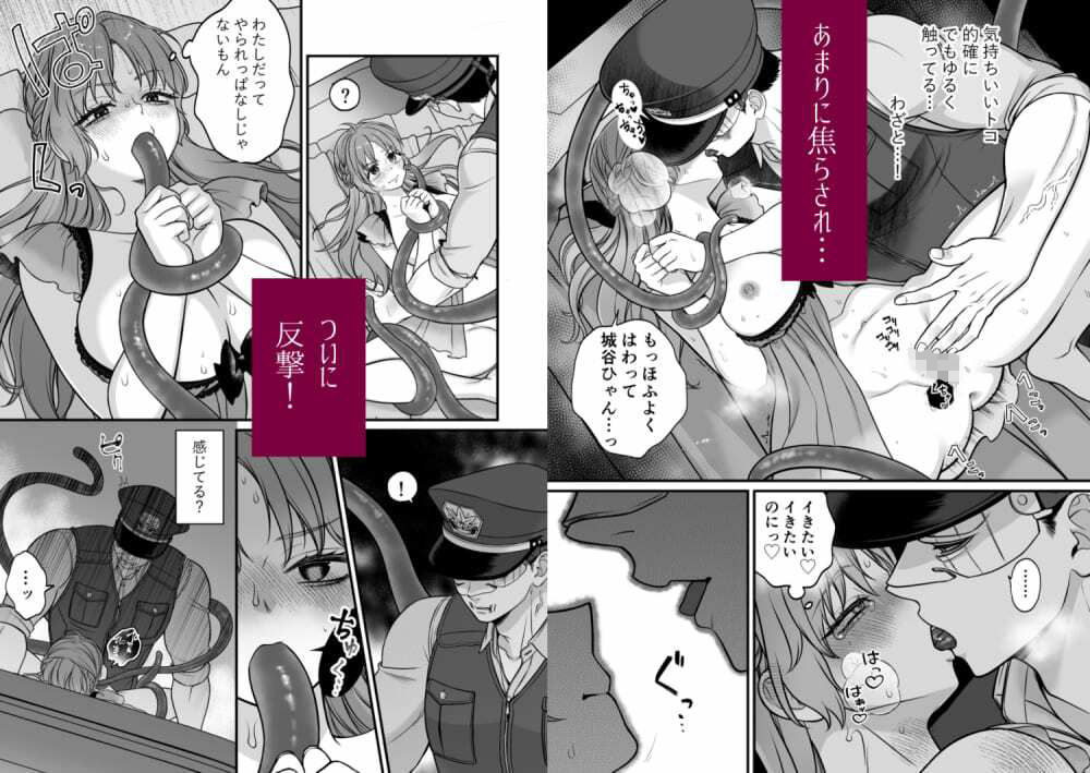 ホラゲに転生したらクリーチャーに溺愛されてクリアできない 2 - サンプル画像 6