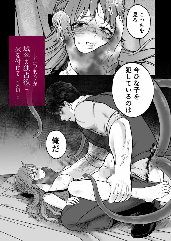 ホラゲに転生したらクリーチャーに溺愛されてクリアできない 2 - サンプル画像 7