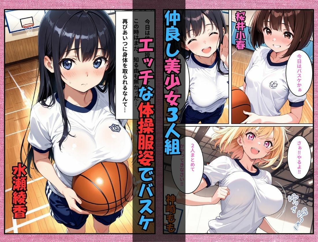巨乳美少女の身体を乗っ取り、更衣室で親友と快楽堕ち - サンプル画像 1