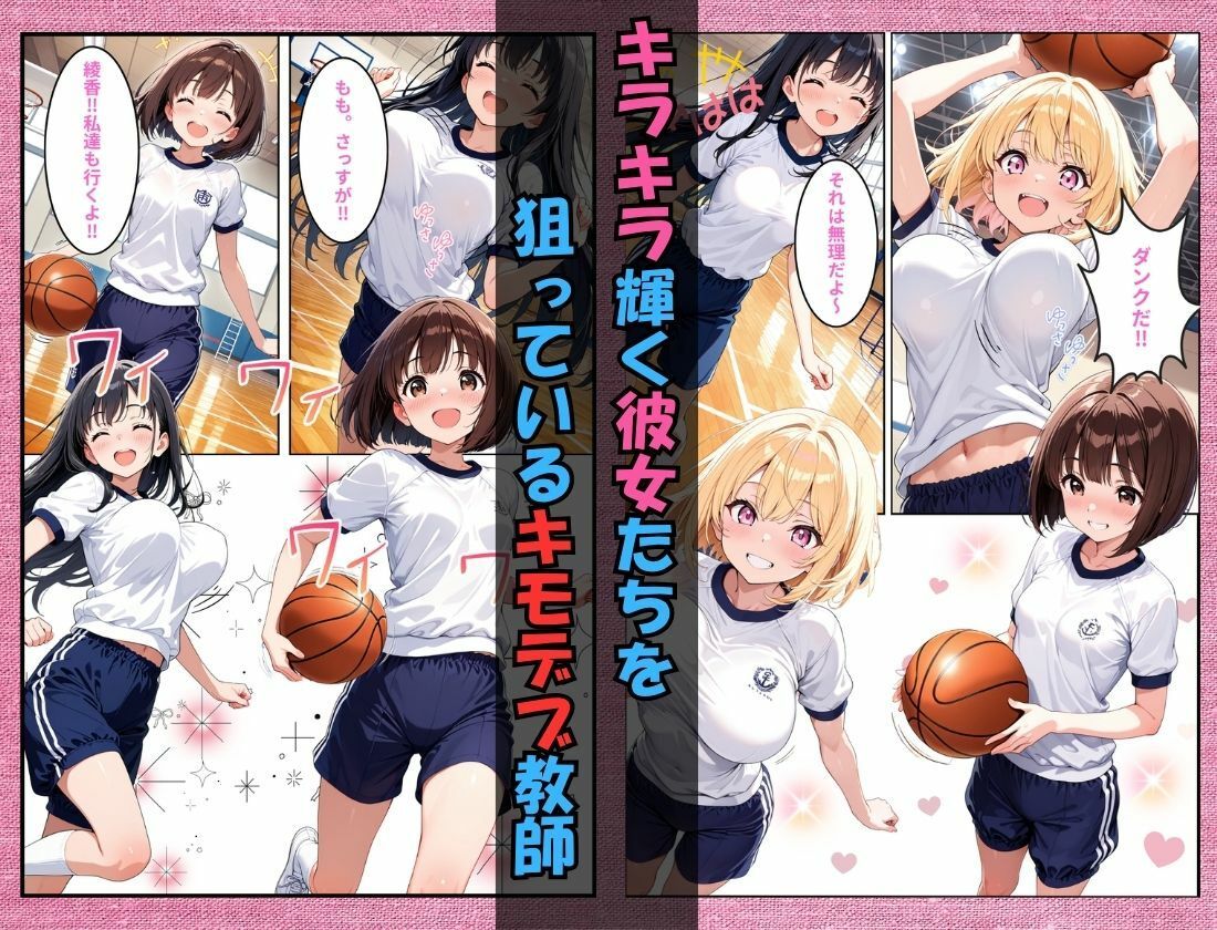 巨乳美少女の身体を乗っ取り、更衣室で親友と快楽堕ち - サンプル画像 2