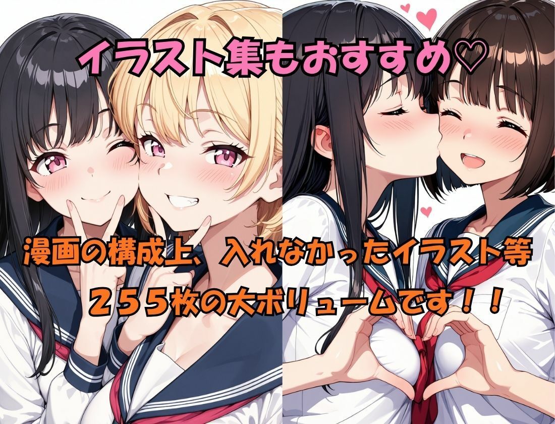巨乳美少女の身体を乗っ取り、更衣室で親友と快楽堕ち - サンプル画像 10