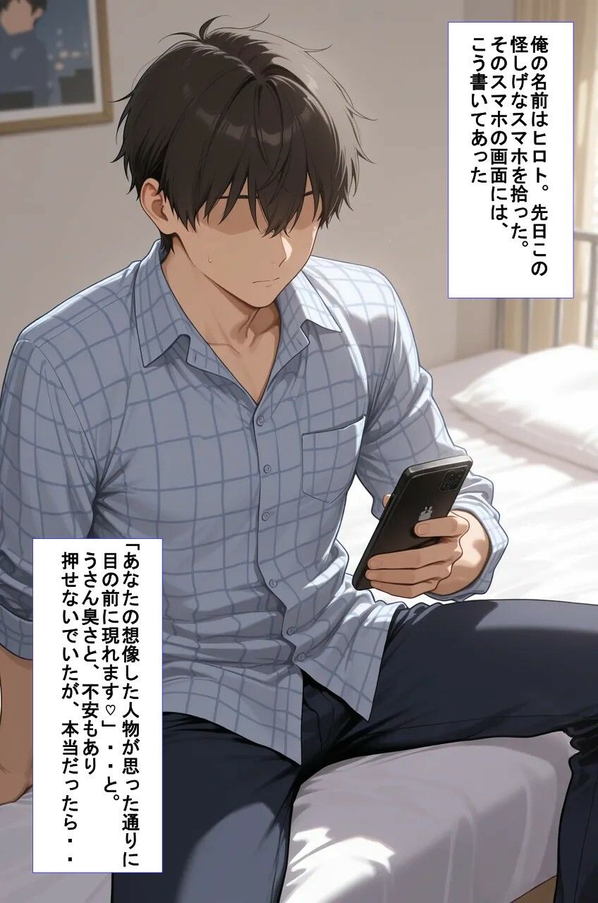 推しキャラ召喚した俺！  甘々なエッチを堪能する  〜樋口  〇香〜ver - サンプル画像 1