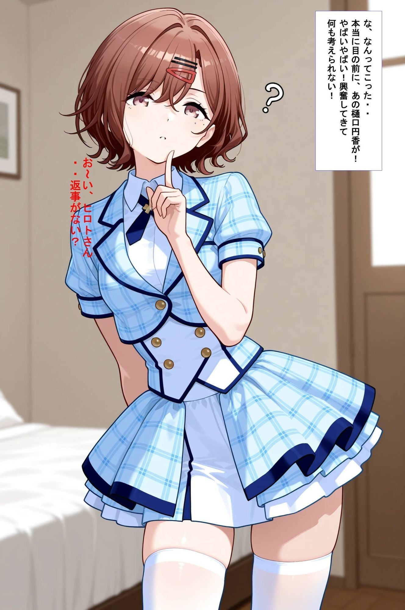 推しキャラ召喚した俺！  甘々なエッチを堪能する  〜樋口  〇香〜ver - サンプル画像 2