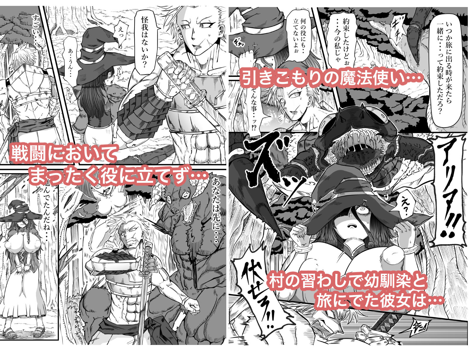 落ちこぼれの私にも出来るコト - サンプル画像 1