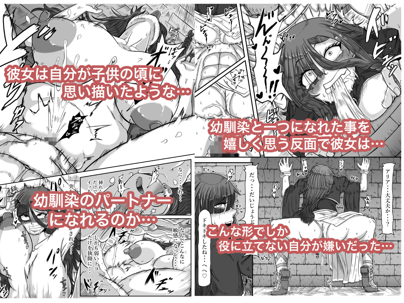 落ちこぼれの私にも出来るコト - サンプル画像 5