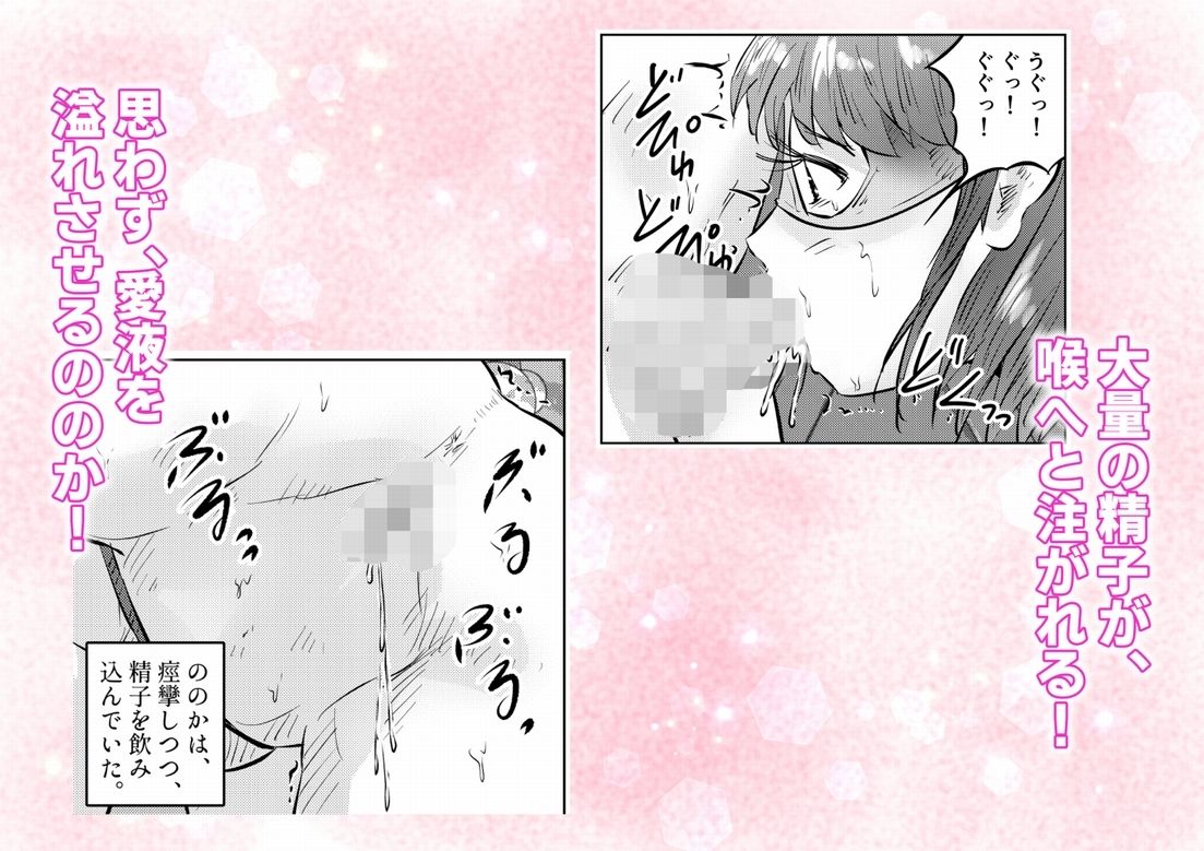 遺産相続したら……  遺産で調教部屋を作ったら、ワケアリ少女と同棲することになった話  2話（全4話） - サンプル画像 3