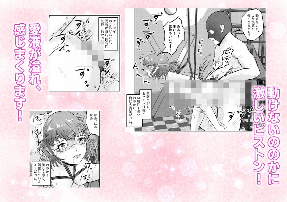 遺産相続したら……  遺産で調教部屋を作ったら、ワケアリ少女と同棲することになった話  2話（全4話） - サンプル画像 5