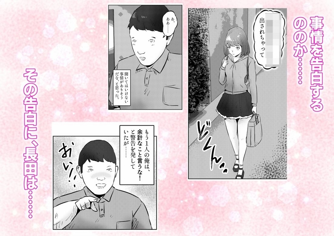 遺産相続したら……  遺産で調教部屋を作ったら、ワケアリ少女と同棲することになった話  2話（全4話） - サンプル画像 7