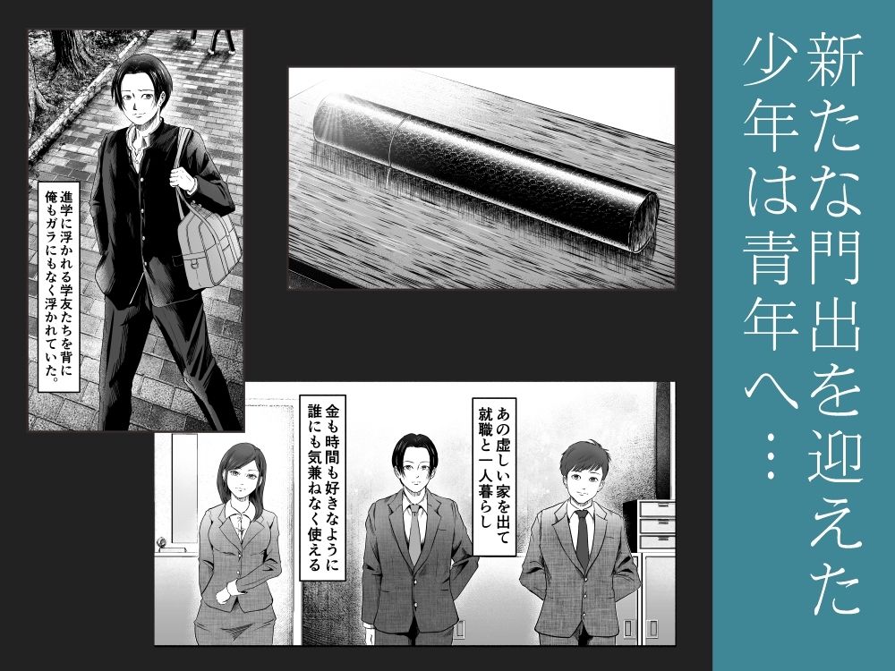 性少年.03  〜捨て猫のミーナ〜 - サンプル画像 1