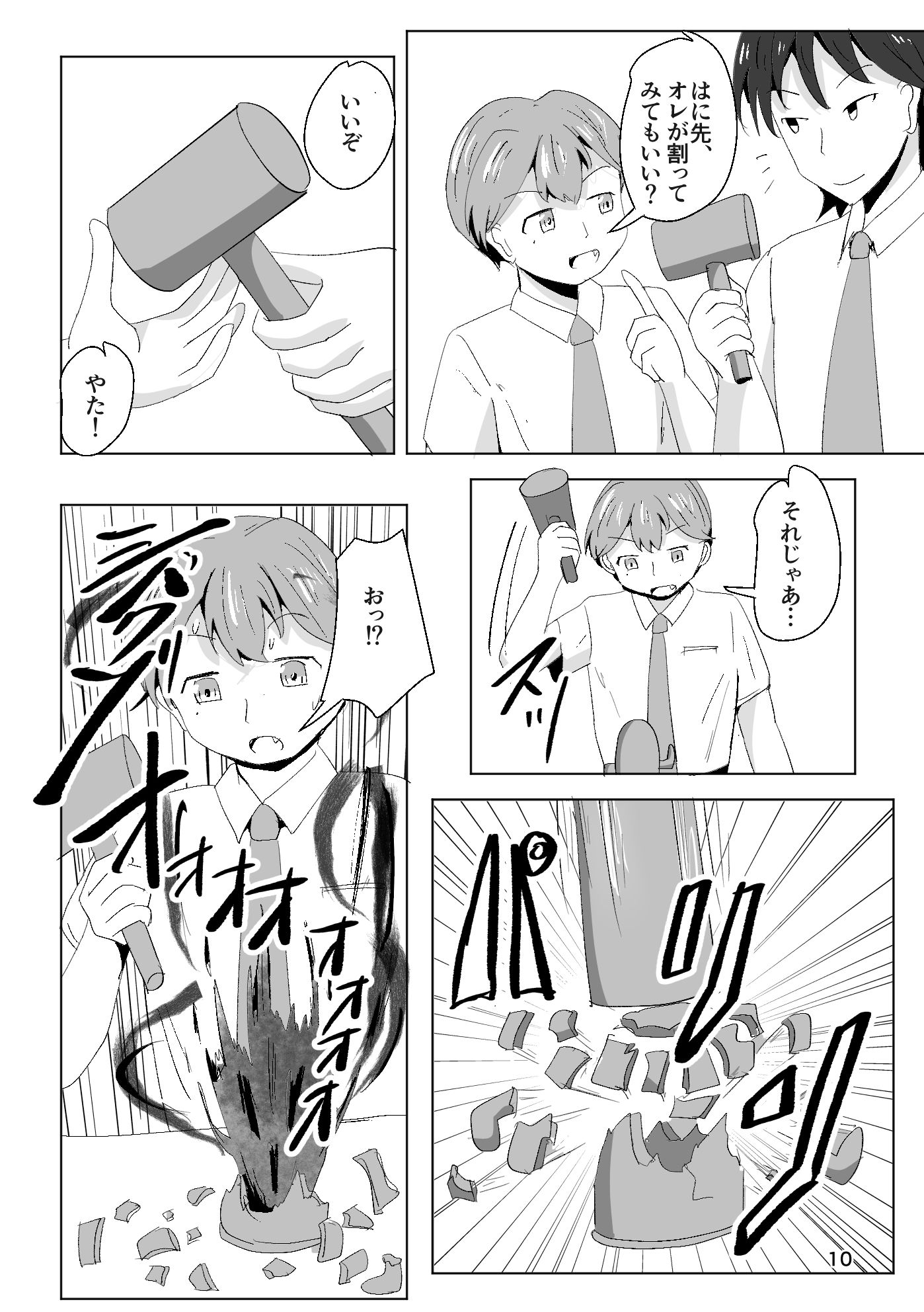 それゆけ！羽庭野〇校TS研究会（1） - サンプル画像 8
