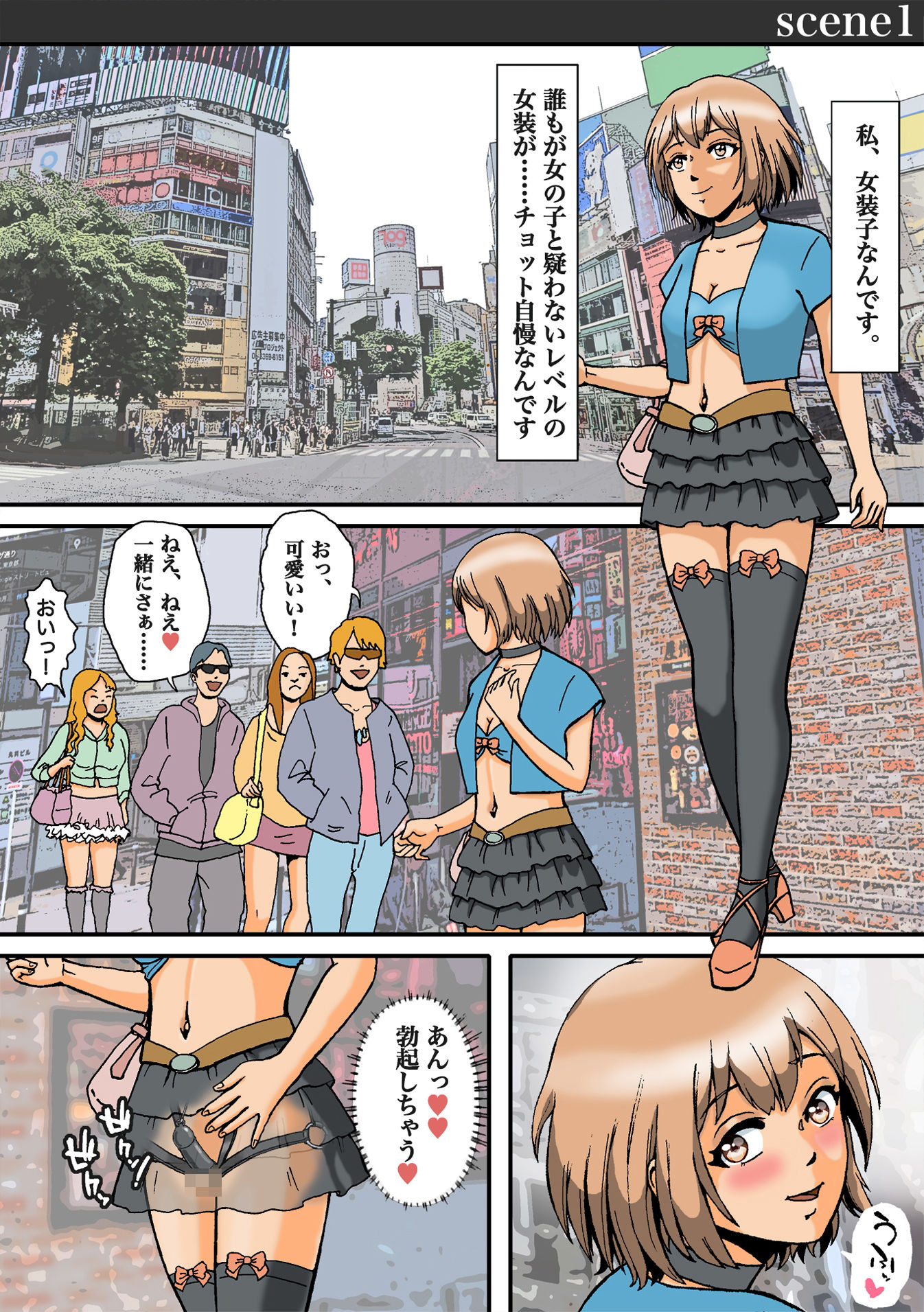 女装がバレて性獣男の性処理玩具に堕とされた - サンプル画像 1