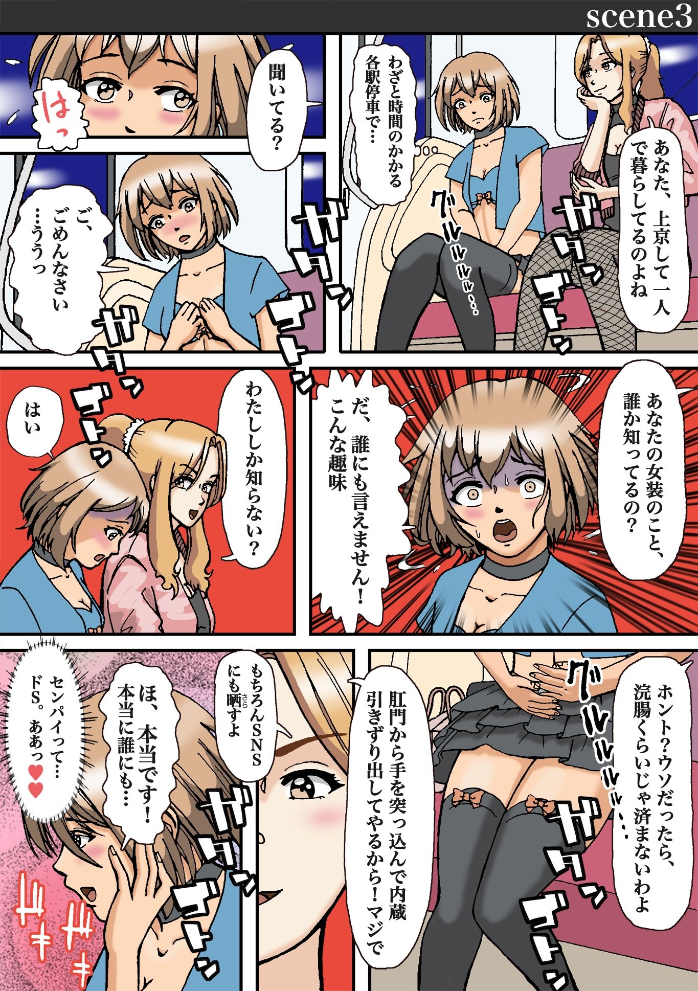 女装がバレて性獣男の性処理玩具に堕とされた - サンプル画像 4