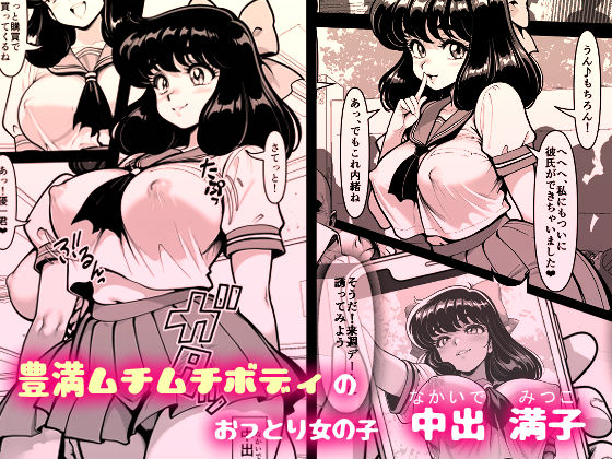 君は静かに汚ちていく - サンプル画像 1