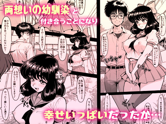 君は静かに汚ちていく - サンプル画像 2